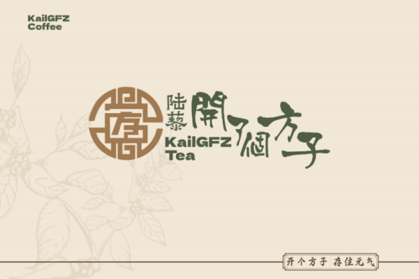陸黎開了個方子