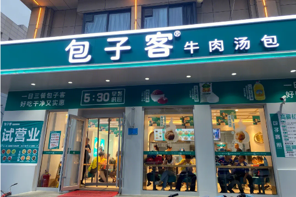 濟(jì)南包子客加盟費(fèi)用明細(xì)表:（官方）包子客加盟條件及費(fèi)用多少錢(qián)？
