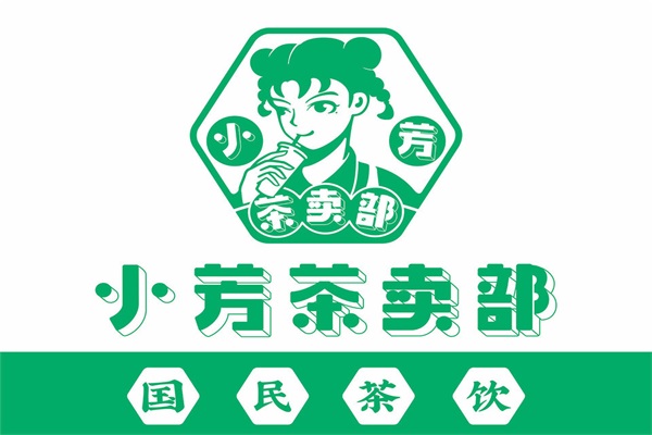小芳茶賣(mài)部加盟總部地址在哪里？小芳茶賣(mài)部加盟費(fèi)用明細(xì)表
