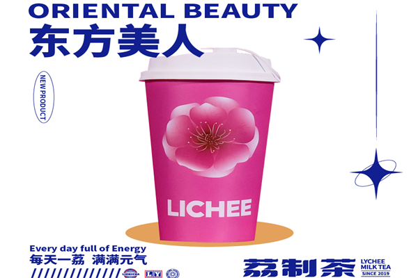 荔制茶各地區加盟明細(官方公布)荔制茶加盟費及加盟條件